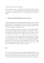 건강가정기본법을 요점 정리하고, 현재 내가 살고 있는 지역의 기관 중 건강가정지원센터가 어떻게 실천되고 있는지 요약정리한 후 소감을 기술하십시오  서론-2
