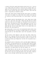건강가정의 개념을 정리해보면서, 가정의 건강성을 이야기할 때 그 형태가 아닌 기능이 강조되는 맥락을 예와 함께 제시하고, 내가 가정의 건강성을 측정한다면 평가지표에 어떠한 내용을 포함할 것인지 서술하시오 -2