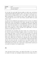 건강가정지원센터에 대해 조사  서론 (2)-3