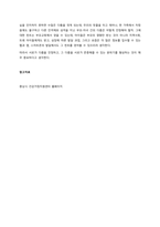 건강가정지원센터에 대해 조사  서론 (2)-4