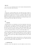 결혼과 가족 최근 이슈가 되고 있는 육아휴직제도에 대하여 조사하여 레포트를 작성해보세요(육아휴직제도의 현실, 장 단점, 문제점, 개선방안, 해외사례 등)-1