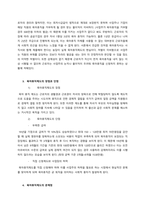 결혼과 가족 최근 이슈가 되고 있는 육아휴직제도에 대하여 조사하여 레포트를 작성해보세요(육아휴직제도의 현실, 장 단점, 문제점, 개선방안, 해외사례 등)-2
