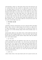결혼과 가족 최근 이슈가 되고 있는 육아휴직제도에 대하여 조사하여 레포트를 작성해보세요(육아휴직제도의 현실, 장 단점, 문제점, 개선방안, 해외사례 등)-3