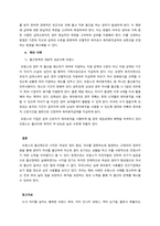 결혼과 가족 최근 이슈가 되고 있는 육아휴직제도에 대하여 조사하여 레포트를 작성해보세요(육아휴직제도의 현실, 장 단점, 문제점, 개선방안, 해외사례 등)-4
