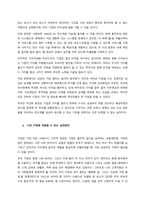경영마인드의 3요소에 대해 기업의 사례와 함께 설명하고, 본인이 속한 조직(기업, 가정, 각종 단체 등)에 경영마인드를 효과적으로 적용할 수 있는 실천방안을 설명하시오  서론-2