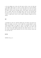 경영마인드의 3요소에 대해 기업의 사례와 함께 설명하고, 본인이 속한 조직(기업, 가정, 각종 단체 등)에 경영마인드를 효과적으로 적용할 수 있는 실천방안을 설명하시오  서론-3