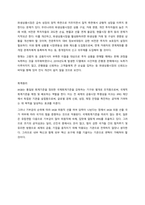 경영전략론 경쟁전략의 주요는 현재 우리 기업의 상황 및 시장 상황에 따라 비용우위, 차별화, 집중화 전략으로 구분할 수 있다 현재 기업의 자본 수준이나 시장 내 독과점 시장 여부, 블루오션 여부에 따라 각-3