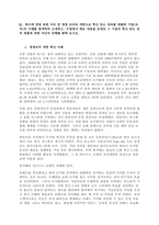 경영조직 개편 혁신 사례 신문 산업의 위기는 점차 심화되고 있는 실정이다 신문 산업에 대한 위기론은 인터넷 언론의 등장으로 인해 뉴스 산업의 생태계가 급변하기 시작한 1990년대부터 끊이지 않고 있다 2-1