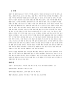 경영조직 개편 혁신 사례 신문 산업의 위기는 점차 심화되고 있는 실정이다 신문 산업에 대한 위기론은 인터넷 언론의 등장으로 인해 뉴스 산업의 생태계가 급변하기 시작한 1990년대부터 끊이지 않고 있다 2-3