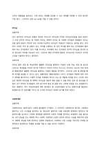 경영통계학 공통주제 수업 중 배우게 되는 모든 요소들이 나에게는 낯설고 새롭게 느껴졌다 고교 시절 배운 확률과 통계를 복습하는 계기이긴 하나, 당시 수학보다는 문학과 예체능에 초점을 두고 공부를 했다 때-2