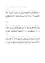 경영통계학 공통주제 수업 중 배우게 되는 모든 요소들이 나에게는 낯설고 새롭게 느껴졌다 고교 시절 배운 확률과 통계를 복습하는 계기이긴 하나, 당시 수학보다는 문학과 예체능에 초점을 두고 공부를 했다 때-4