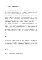 경영학에서 바라보는 국제경영의 정의에 대해서 설명하고, 경영학의 발전과정(국내경영-국제경영-글로벌 경영-지속가능경영)에 대한 정의와 특징 그리고 차이점을 서술하시오  서론-3