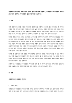 경영학에서 바라보는 국제경영의 정의와 중요성에 대해 설명하고, 국제경영과 국내경영의 차이점과 본인이 생각하는 국제경영의 필요성에 대해 서술하시오  Ⅰ 서론-1