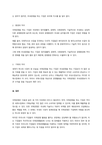 경영학에서 바라보는 국제경영의 정의와 중요성에 대해 설명하고, 국제경영과 국내경영의 차이점과 본인이 생각하는 국제경영의 필요성에 대해 서술하시오  Ⅰ 서론-2