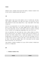 경영학에서 바라보는 국제경영의 정의와 중요성에 대해 설명하고, 국제경영과 국내경영의 차이점과 본인이 생각하는 국제경영의 필요성에 대해 서술하시오  서론-1
