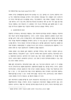 경영혁신의 성공적인 사례를 찾아 설명하시오  서론 (1)-3