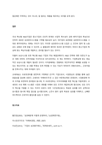 경영혁신의 성공적인 사례를 찾아 설명하시오  서론-4