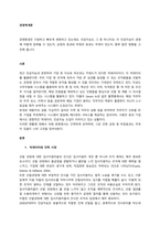 경영환경은 다양하고 빠르게 변화하고 있는데요 인공지능도 그 중 하나지요 이 인공지능이 경영에 어떻게 접목될 수 있는지, 긍정의 효과와 부정의 효과는 무엇이 있는지, 향후 발전 방향을 고민해 봅니다  서-1