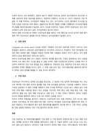 경영환경은 다양하고 빠르게 변화하고 있는데요 인공지능도 그 중 하나지요 이 인공지능이 경영에 어떻게 접목될 수 있는지, 긍정의 효과와 부정의 효과는 무엇이 있는지, 향후 발전 방향을 고민해 봅니다  서-2