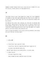 경영활동은 의사결정이 대부분을 차지한다고 볼 수 있는데, 이때 생기는 어려움을 수익 vs 성장, 내부 의존 성장 vs 외부의존 성장으로 나누어 해결 방법을 제시하시오  서론-1
