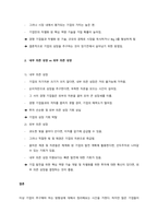 경영활동은 의사결정이 대부분을 차지한다고 볼 수 있는데, 이때 생기는 어려움을 수익 vs 성장, 내부 의존 성장 vs 외부의존 성장으로 나누어 해결 방법을 제시하시오  서론-2