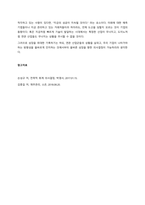 경영활동은 의사결정이 대부분을 차지한다고 볼 수 있는데, 이때 생기는 어려움을 수익 vs 성장, 내부 의존 성장 vs 외부의존 성장으로 나누어 해결 방법을 제시하시오  서론-3