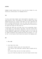 경영활동은 의사결정이 대부분을 차지한다고 볼 수 있는데, 이때 생기는 어려움을 수익 vs 성장, 내부의존 성장 vs 외부의존 성장으로 나누어 해결방법을 제시하시오  서론-1