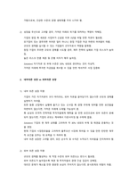 경영활동은 의사결정이 대부분을 차지한다고 볼 수 있는데, 이때 생기는 어려움을 수익 vs 성장, 내부의존 성장 vs 외부의존 성장으로 나누어 해결방법을 제시하시오  서론-2