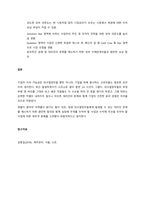 경영활동은 의사결정이 대부분을 차지한다고 볼 수 있는데, 이때 생기는 어려움을 수익 vs 성장, 내부의존 성장 vs 외부의존 성장으로 나누어 해결방법을 제시하시오  서론-3