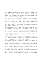 경쟁하고 있는 이러한 기능주의 교육이론과 갈등론적 교육이론, 해석학적 접근 중에서 하나를 선택하고 이를 교육현장에 있어서의 정책이나 사례를 중심으로 설명하십시오  서론-3
