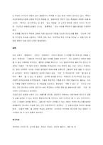 경쟁하고 있는 이러한 기능주의 교육이론과 갈등론적 교육이론, 해석학적 접근 중에서 하나를 선택하고 이를 교육현장에 있어서의 정책이나 사례를 중심으로 설명하십시오  서론-4