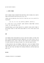경제성분석 방법 4가지를 서술하고, 내부수익률법의 문제점을 서술하시오  서론-3