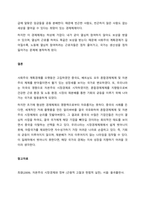 경제체제를 구분하면 자본주의 시장경제, 사회주의 계획경제로 구분할 수 있습니다  두 경제체제의 형성과정, 운영원칙 및 특징 그리고 장점과 단점에 대해서 논하세요  서론-3