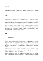 경제체제를 구분하면 자본주의 시장경제, 사회주의 계획경제로 구분할 수 있습니다 두 경제체제의 형성과정, 운영원칙 및 특징 그리고 장점과 단점에 대해서 논하세요  서론 (1)-1