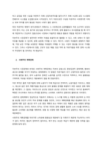 경제체제를 구분하면 자본주의 시장경제, 사회주의 계획경제로 구분할 수 있습니다 두 경제체제의 형성과정, 운영원칙 및 특징 그리고 장점과 단점에 대해서 논하세요  서론 (1)-2