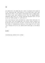 경제체제를 구분하면 자본주의 시장경제, 사회주의 계획경제로 구분할 수 있습니다 두 경제체제의 형성과정, 운영원칙 및 특징 그리고 장점과 단점에 대해서 논하세요  서론 (1)-3