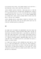 경제체제를 구분하면 자본주의 시장경제, 사회주의 계획경제로 구분할 수 있습니다 두 경제체제의 형성과정, 운영원칙 및 특징 그리고 장점과 단점에 대해서 논하세요  서론 (2)-3