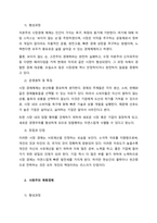 경제체제를 구분하면 자본주의 시장경제, 사회주의 계획경제로 구분할 수 있습니다 두 경제체제의 형성과정, 운영원칙 및 특징, 장점과 단점에 대해서 논하세요  서론-2