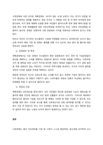 경제체제를 구분하면 자본주의 시장경제, 사회주의 계획경제로 구분할 수 있습니다 두 경제체제의 형성과정, 운영원칙 및 특징, 장점과 단점에 대해서 논하세요  서론-3