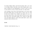 경제체제를 구분하면 자본주의 시장경제, 사회주의 계획경제로 구분할 수 있습니다 두 경제체제의 형성과정, 운영원칙 및 특징, 장점과 단점에 대해서 논하세요  서론-4