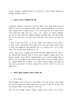 고등학교 상담사의 정치활동에 대한 책임  정치활동이란, 학생들에게 시간제 혹은 전시간적으로 취업과 자신의 진로를 설계하는데 있어서 도움을 주기 위한 여러 가지 활동들을 의미한다 특히나 고등학교 졸업반이라면-1