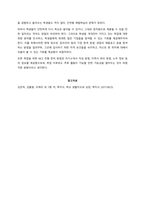 고등학교 상담사의 정치활동에 대한 책임  정치활동이란, 학생들에게 시간제 혹은 전시간적으로 취업과 자신의 진로를 설계하는데 있어서 도움을 주기 위한 여러 가지 활동들을 의미한다 특히나 고등학교 졸업반이라면-3