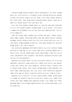 고령사회의 문제를 해결하기 위한 평생교육의 역할-3