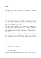 고령화 사회에서 노년기가 길어짐에 따라 발생할 수 있는 노년기 질병 유형과 그 특성에 대해서 기술하고, 해결방안을 제시하시오  서론-1