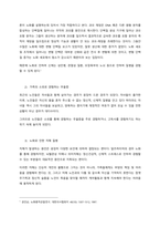 고령화 사회에서 노년기가 길어짐에 따라 발생할 수 있는 노년기 질병 유형과 그 특성에 대해서 기술하고, 해결방안을 제시하시오  서론-2