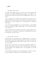 고령화 사회에서 노년기가 길어짐에 따라 발생할 수 있는 노년기 질병 유형과 그 특성에 대해서 기술하고, 해결방안을 제시하시오  서론-3