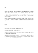 고령화 사회에서 노년기가 길어짐에 따라 발생할 수 있는 노년기 질병 유형과 그 특성에 대해서 기술하고, 해결방안을 제시하시오  서론-4
