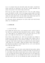 고령화 사회에서 노인부양 문제와 해결방안에 대해 서술하시오  서론-2