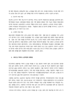 고령화 사회에서 노인부양 문제와 해결방안에 대해 서술하시오  서론-3
