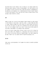 고령화 사회에서 노인부양 문제와 해결방안에 대해 서술하시오  서론-4